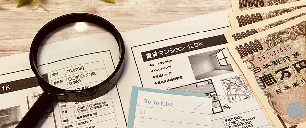 安心できる家賃提案